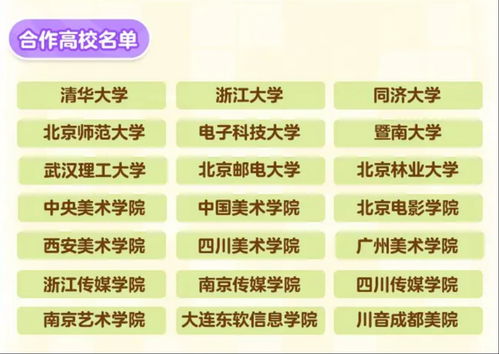 联合清华大学等20多所高校举办创作赛，蛋仔派对以创新引领数字教育格局